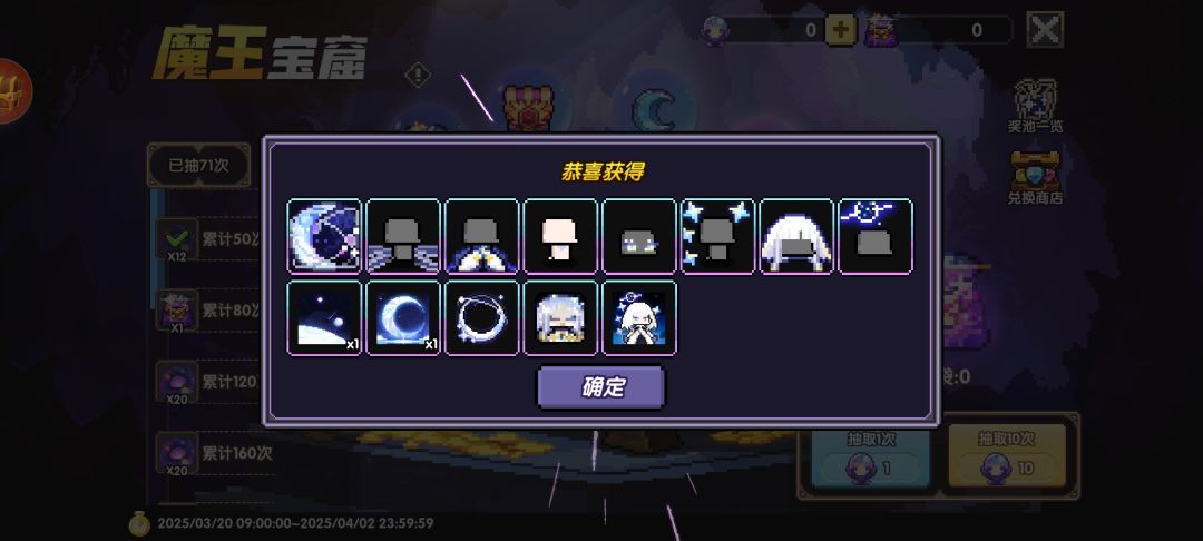 每天送的一抽出货了 1