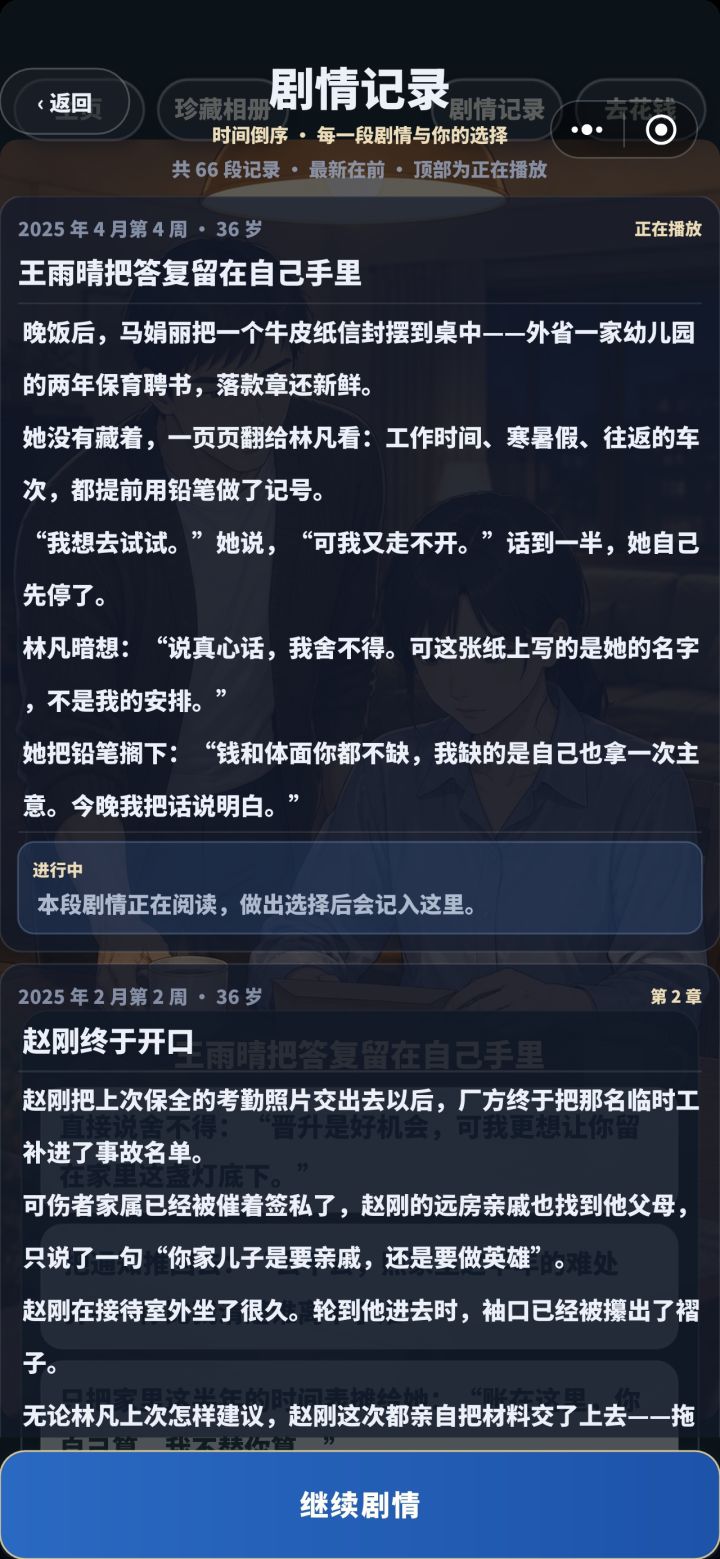 老婆怎么变了截图