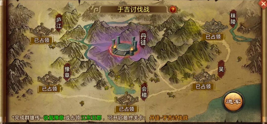 江东逐鹿难七于吉关卡20分钟速通攻略 1
