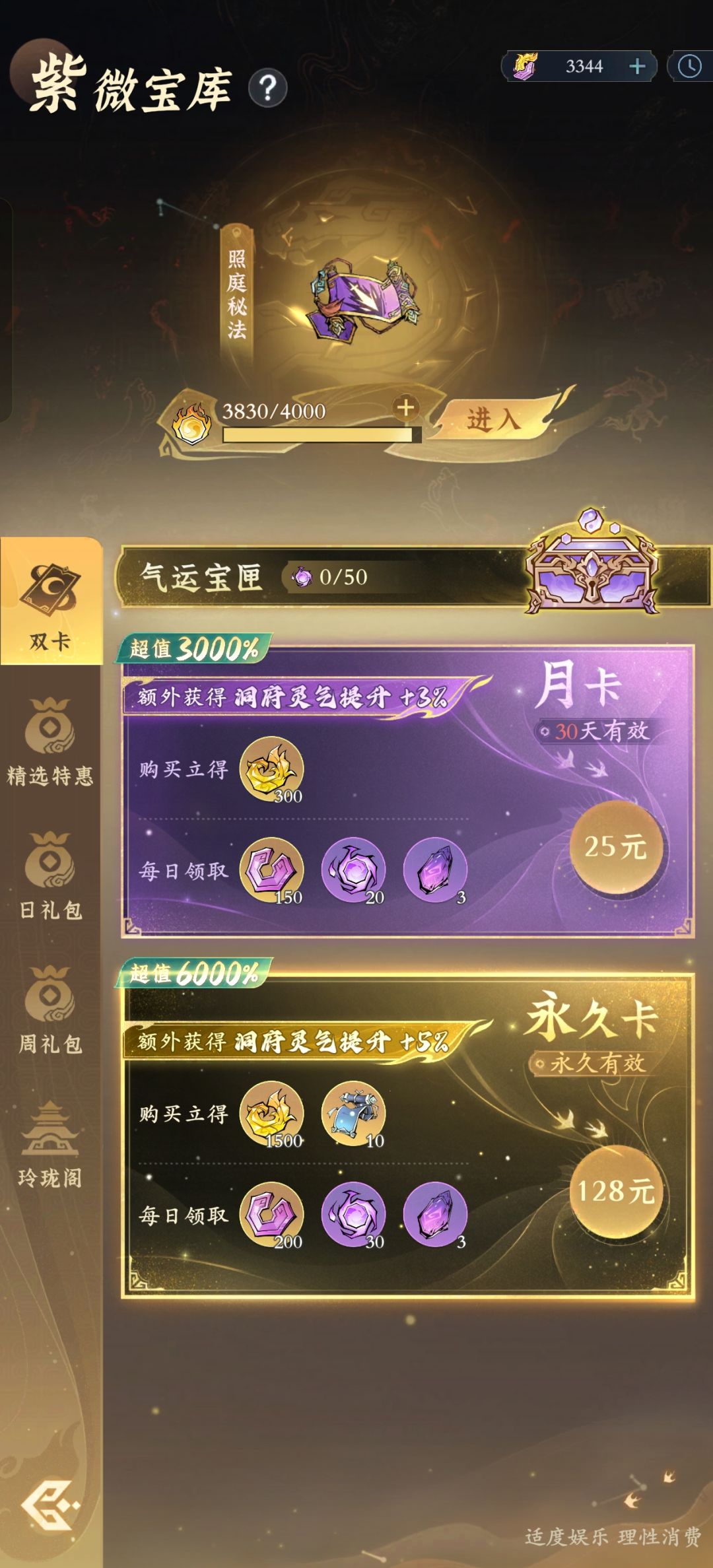 签到第254天,累计充值60块 3