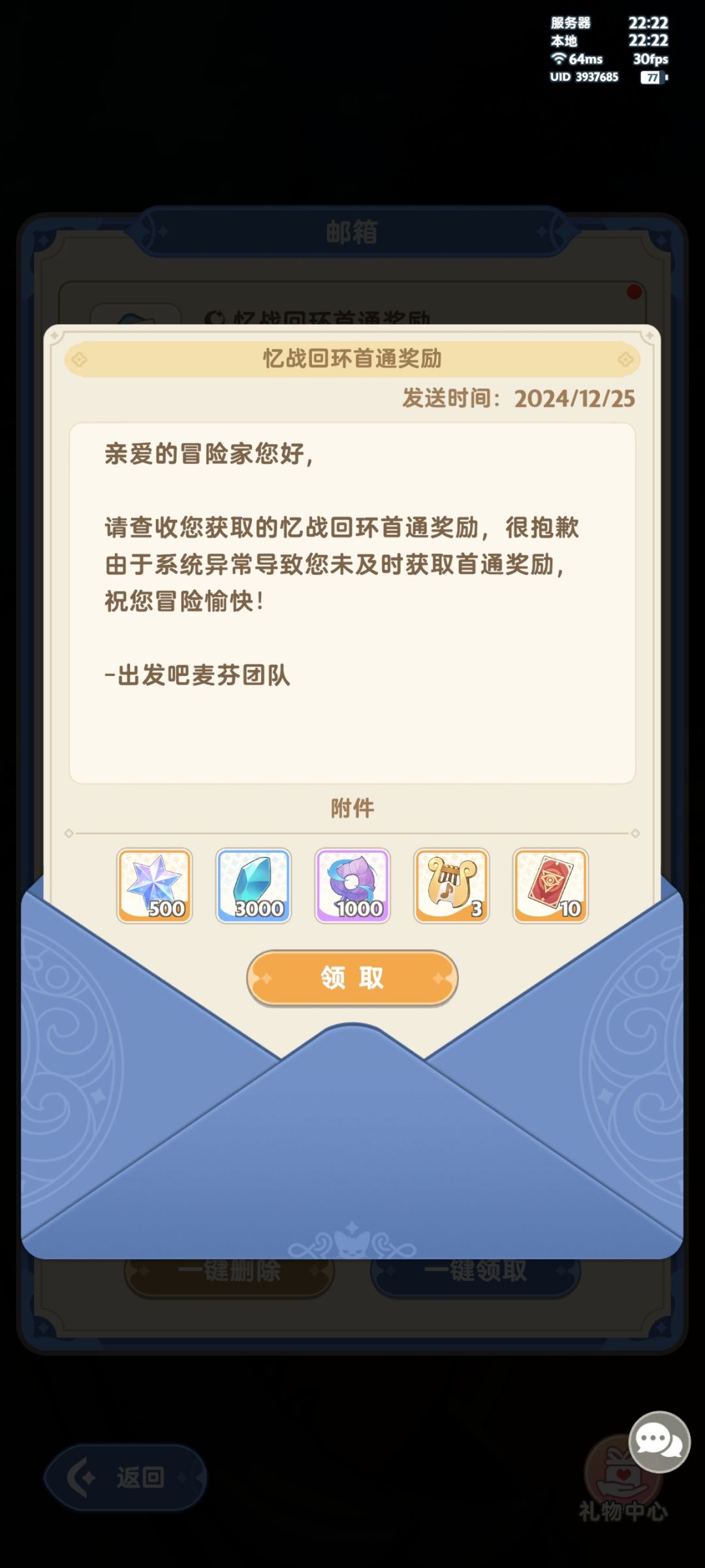 分享一下震裂碎冰时间轴,附简易攻略 1
