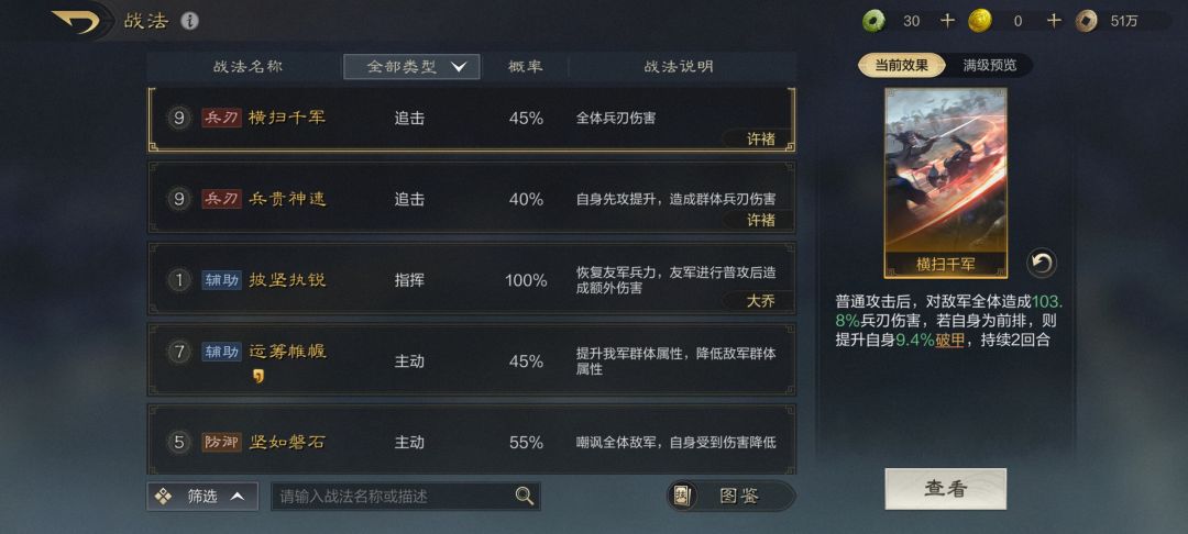 跪求大佬配队 2