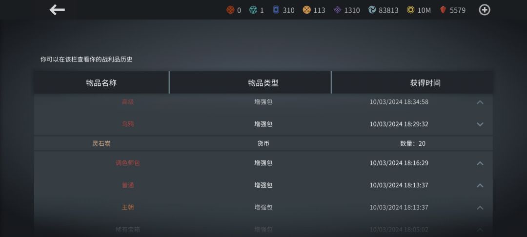 这什么东西 2