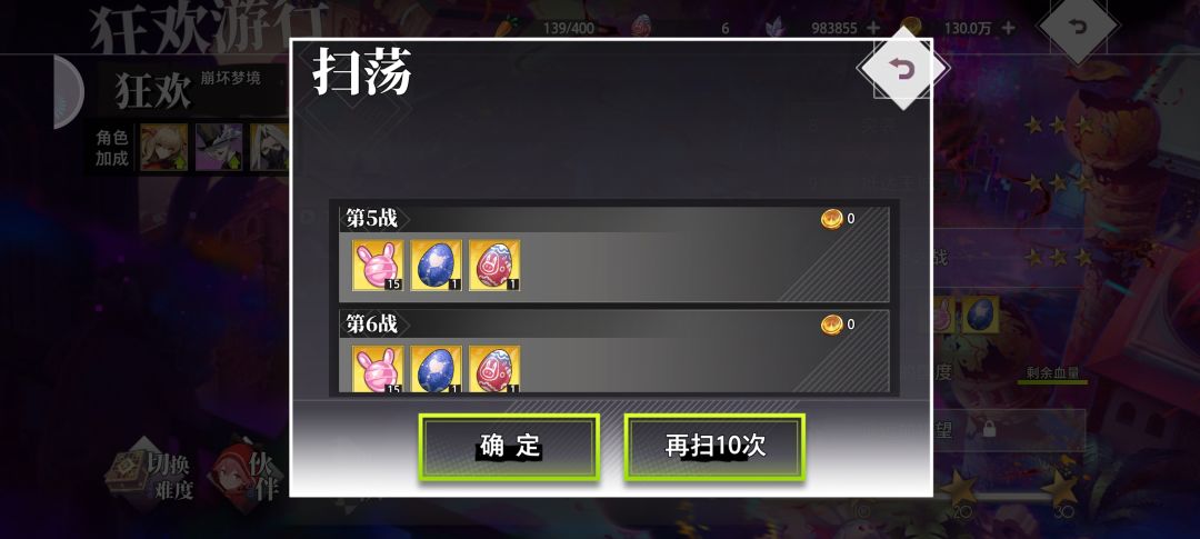 这个游戏很好玩,喜欢 2