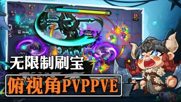 爆装刷宝缝合天花板！沙盒+副本+PVPVE，《英勇之地》手游版上线