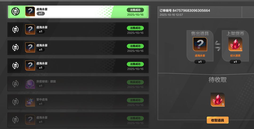 心动偷我火 1