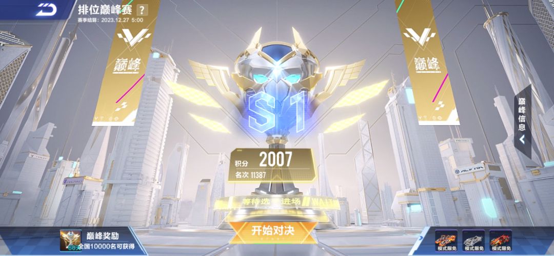 菜鸟终于上2000分了🤕 3