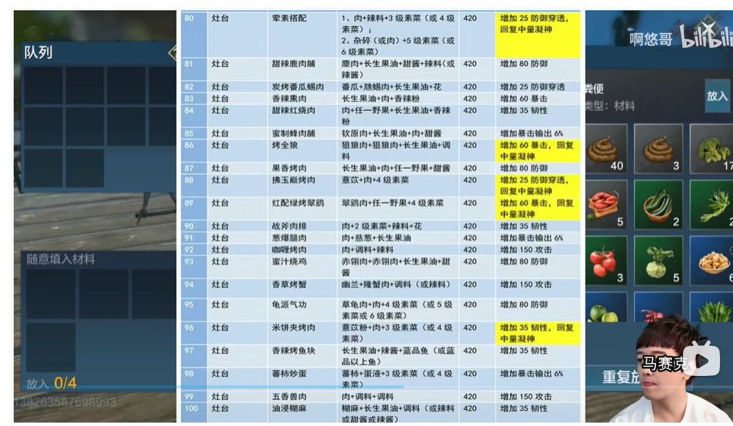 反馈意见:关于灶台的类别分类功能增加 2