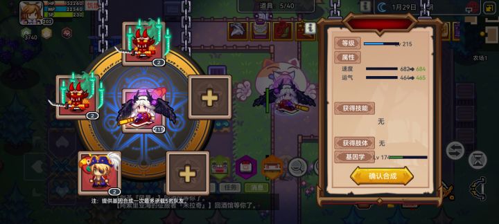 下四牧场全速运作中截图