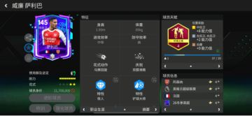 星耀FC：149传奇中后卫——维迪奇（下）