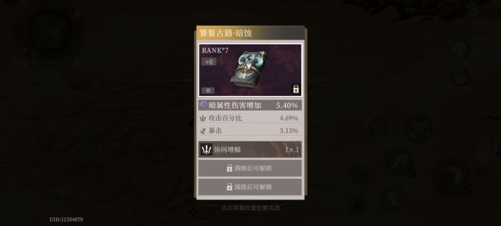 火男bug反馈截图