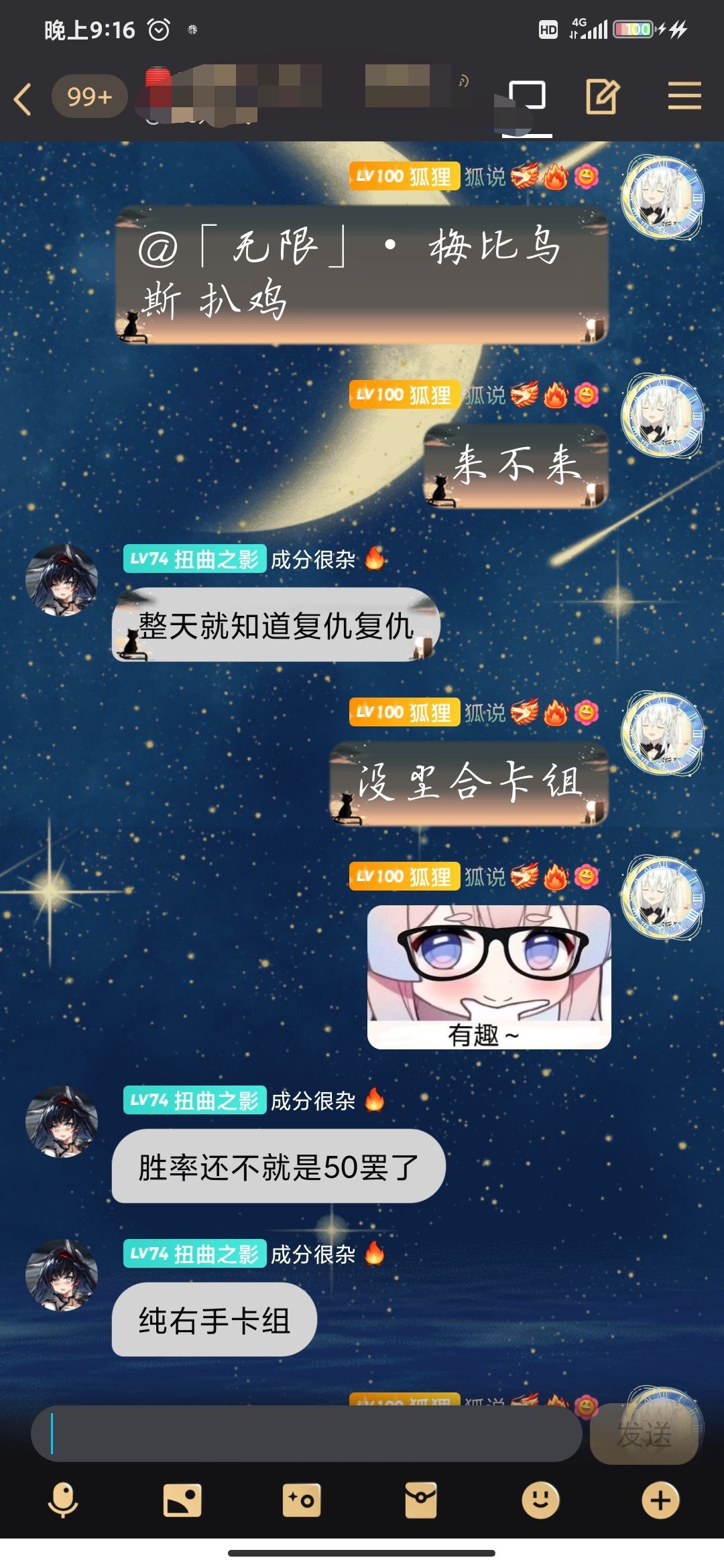 我看看会不会被骂 1