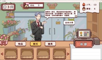 花的库存不够了怎么办？