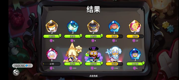 过生日真的有好运!截图