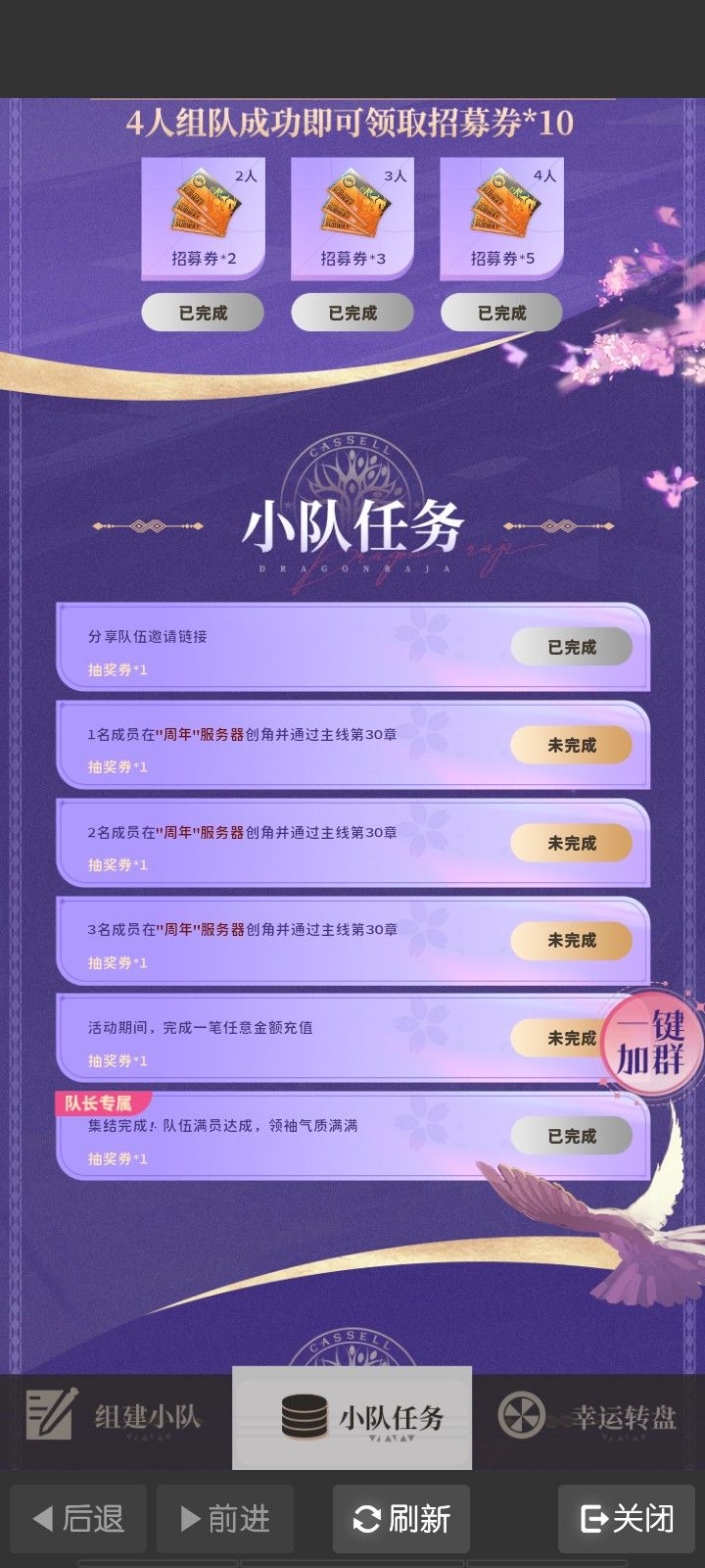 有没有大佬知道我这个为什么领不了截图