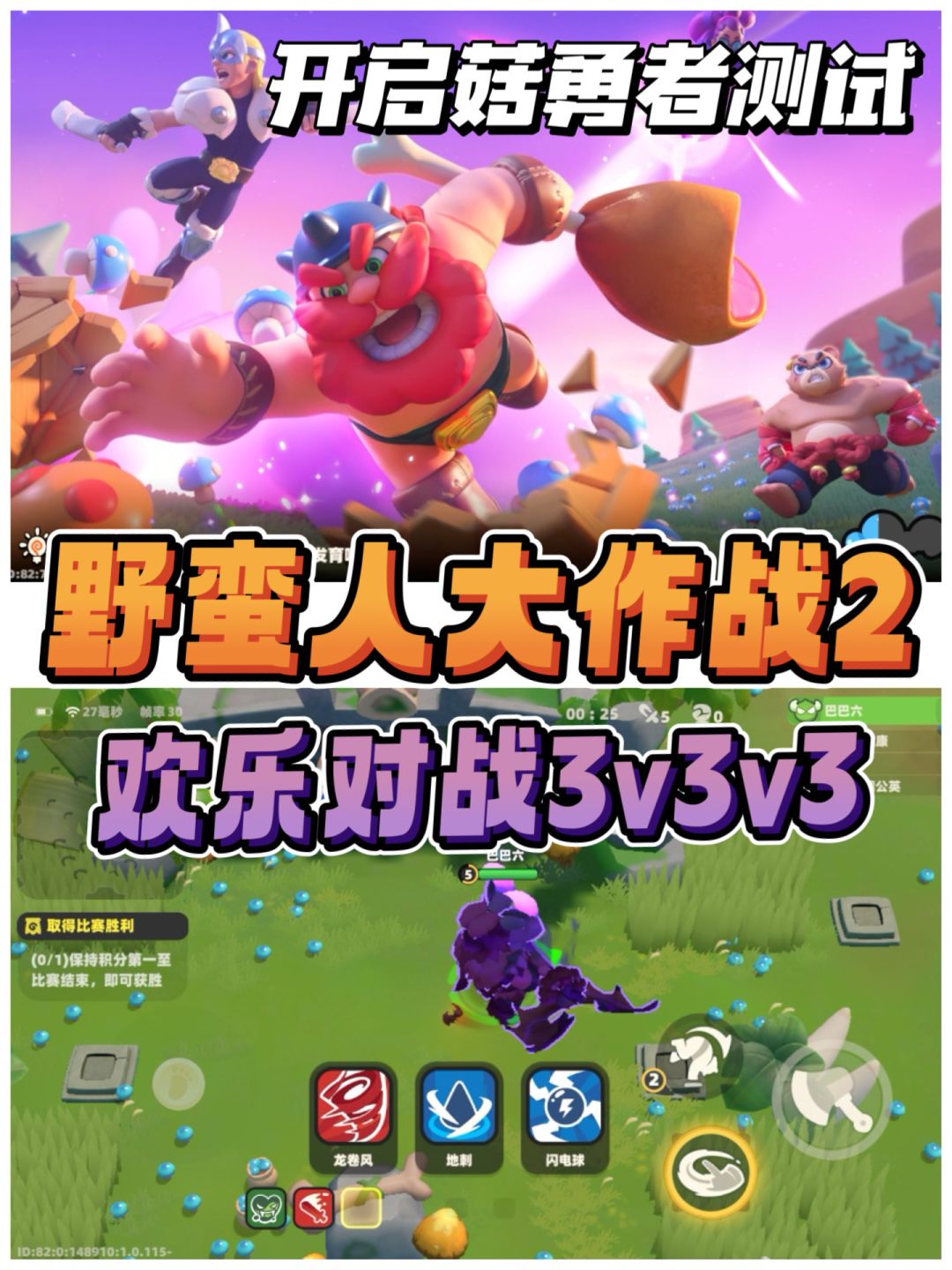新续作🌟部落冲突野蛮人带着它的火腿来啦! 1