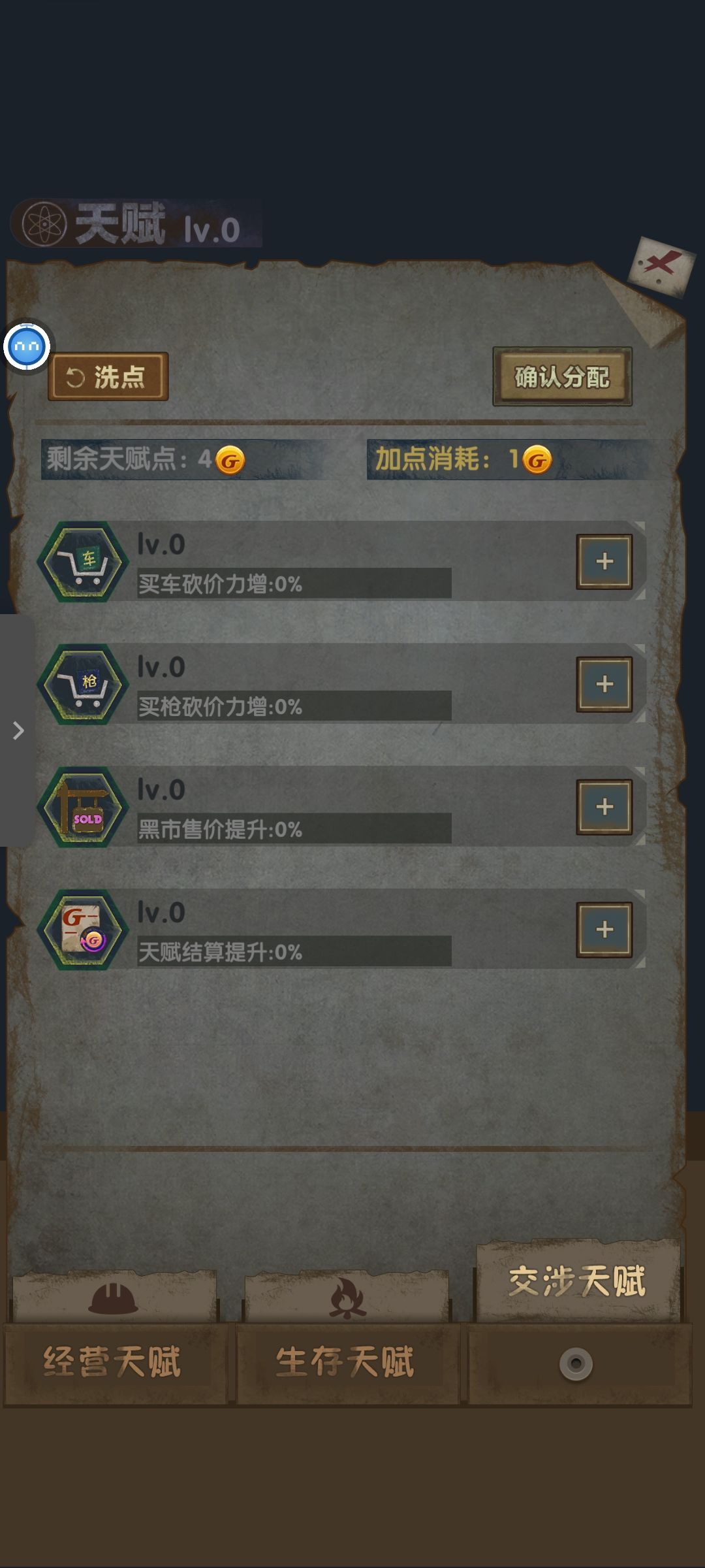 为什么账号突然所有的都没了,重新开始,天赋点清零,人物也没了 3