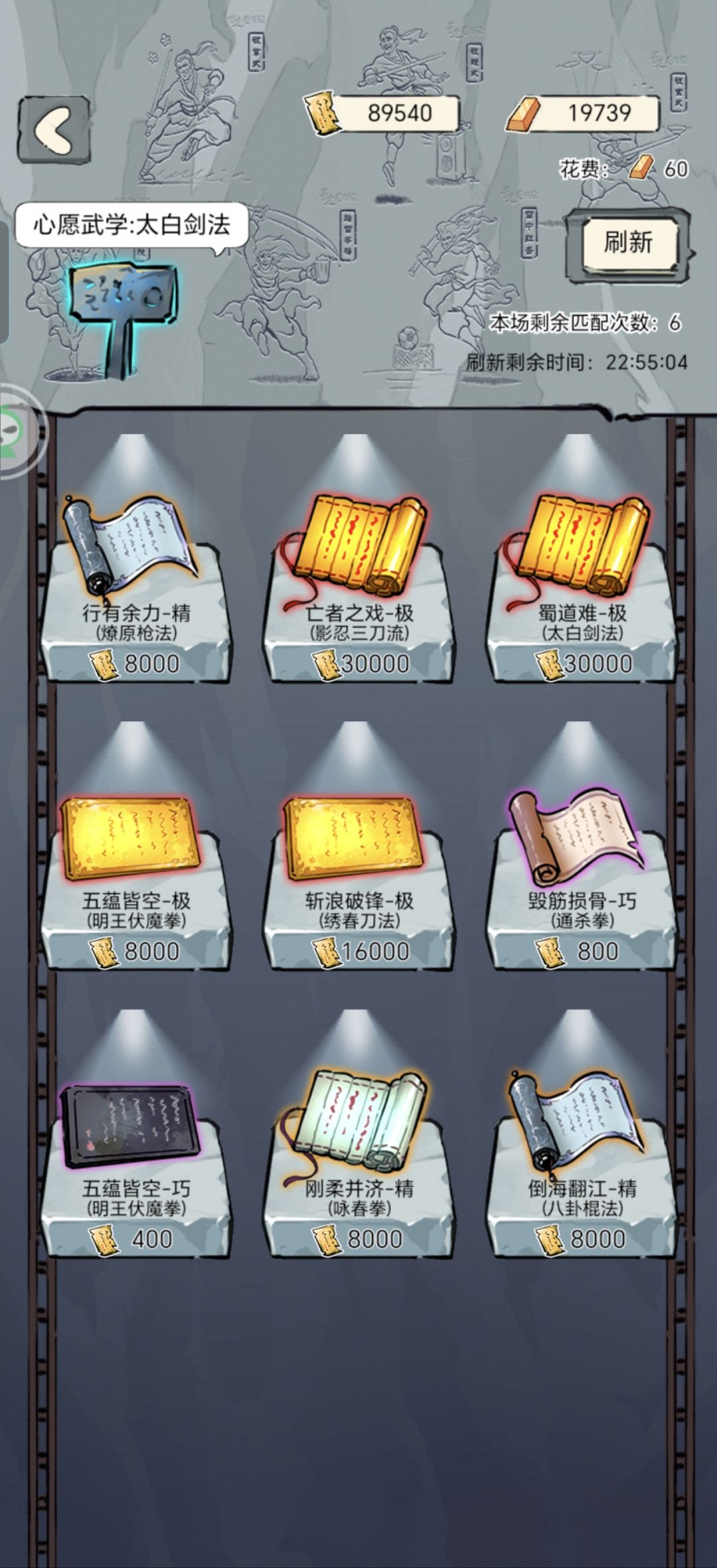 太白和真武 4