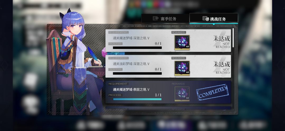 深潜这两个梦域怎么过啊 1