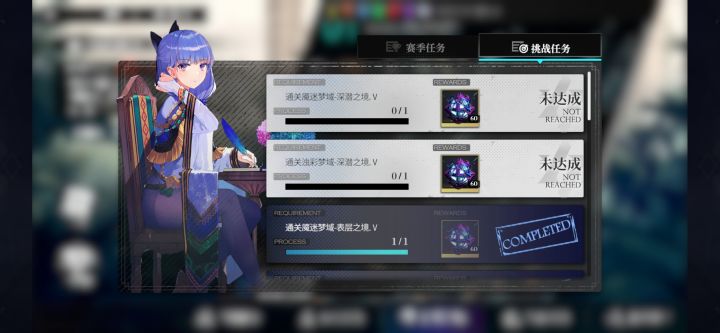 深潜这两个梦域怎么过啊截图