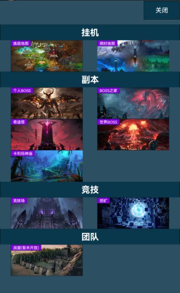 【恶魔广场、血色城堡】开放了！