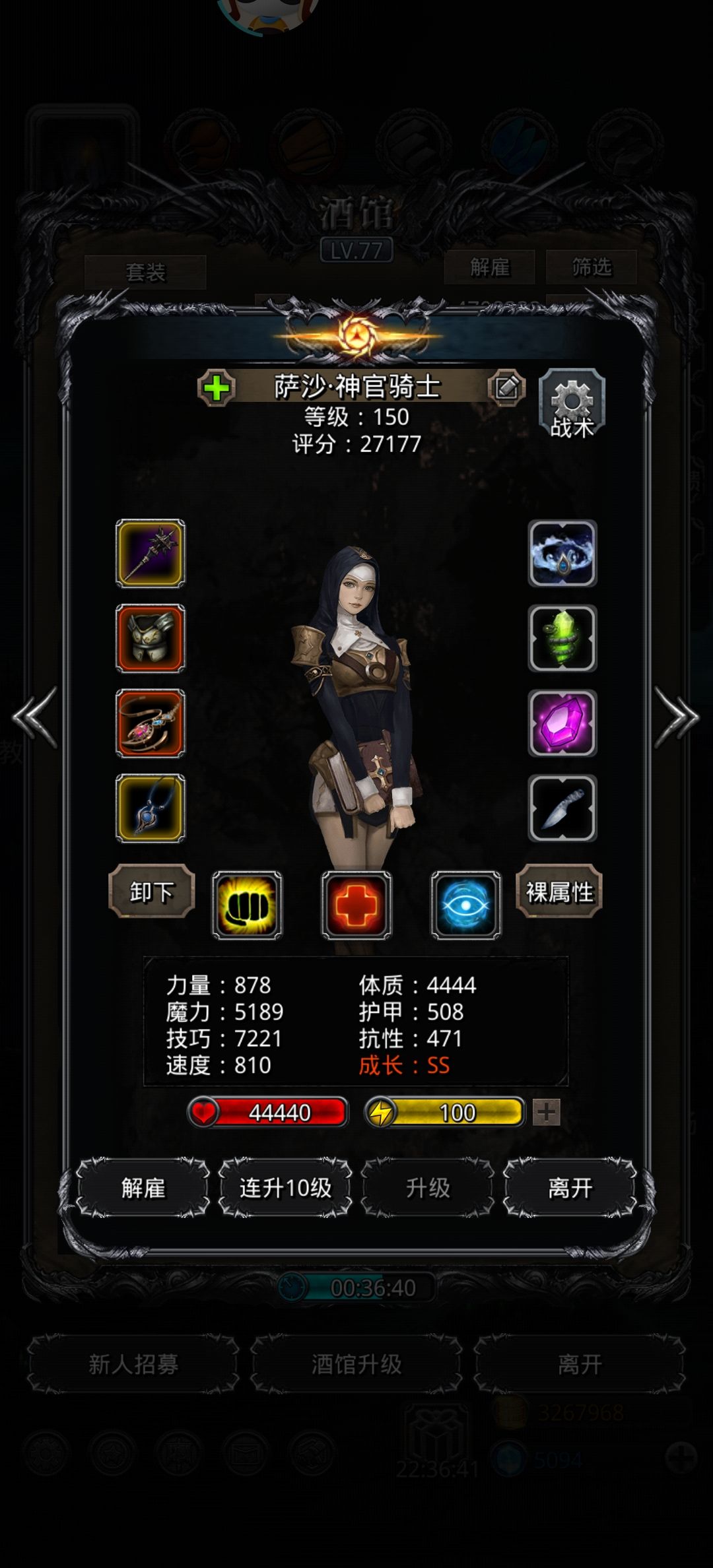 裂隙109 2