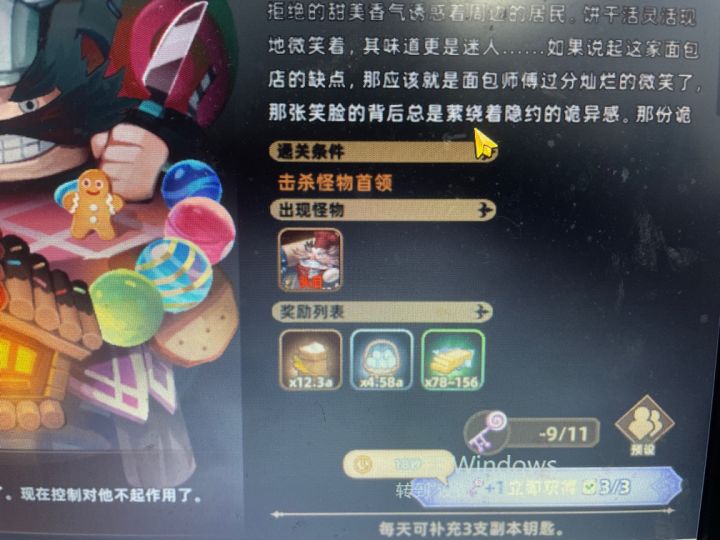 大负翁截图