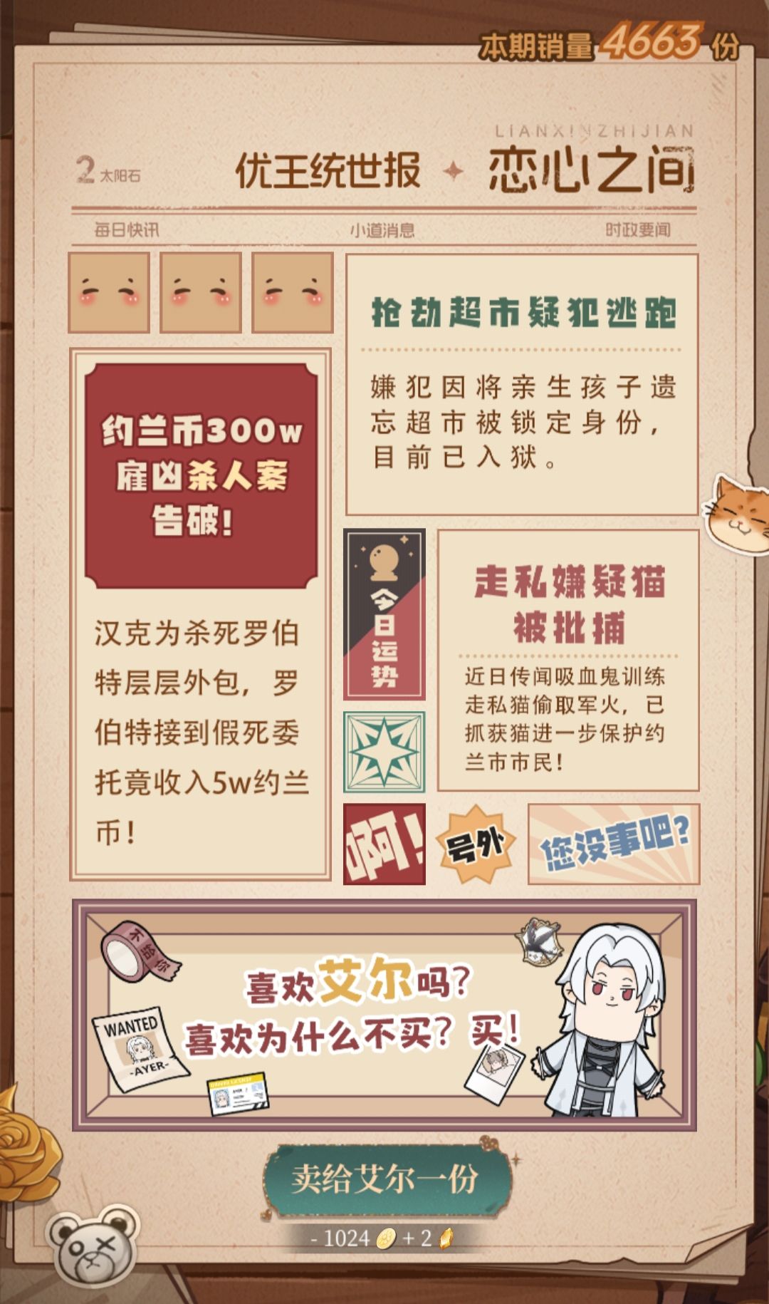 活动记录报纸 9