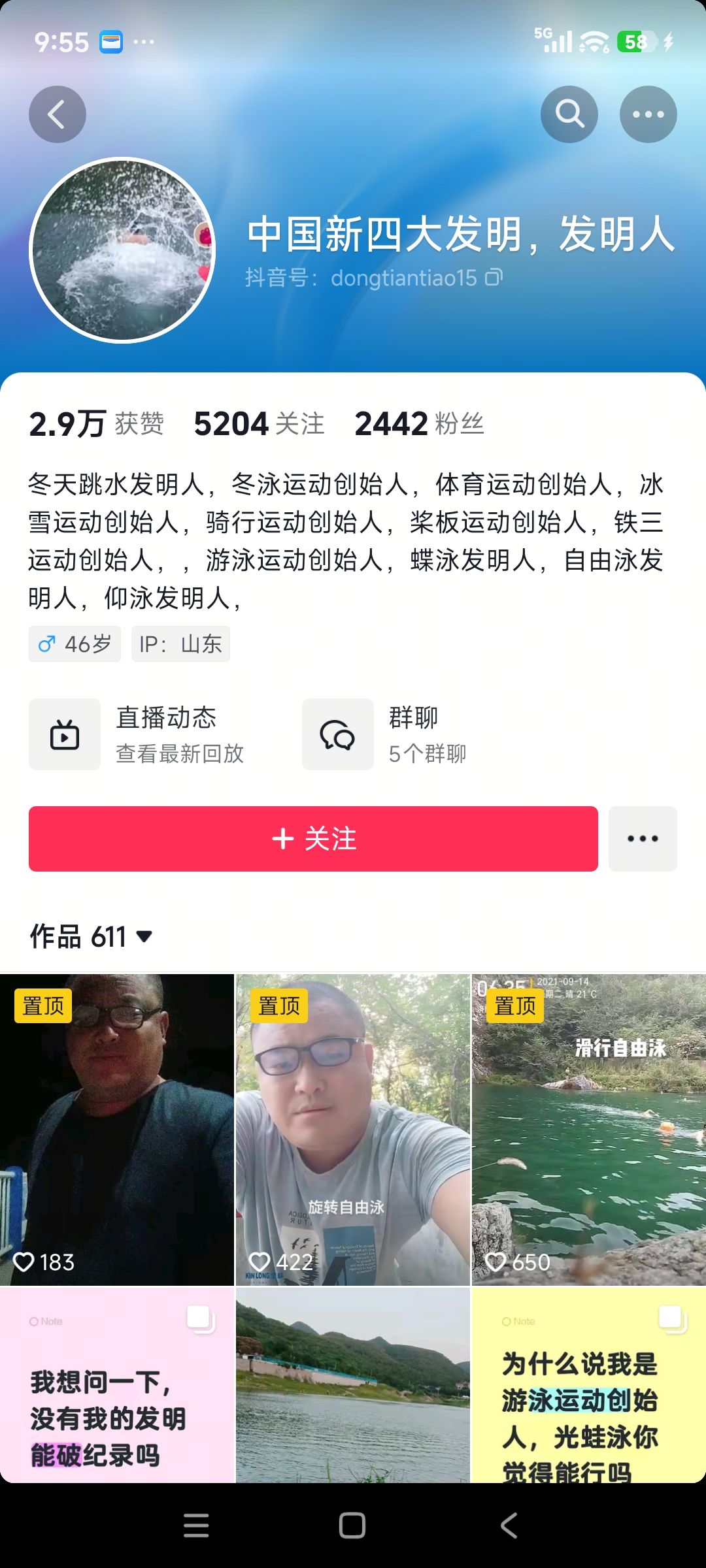 原来冬天游泳是你发明的呀活久见 1