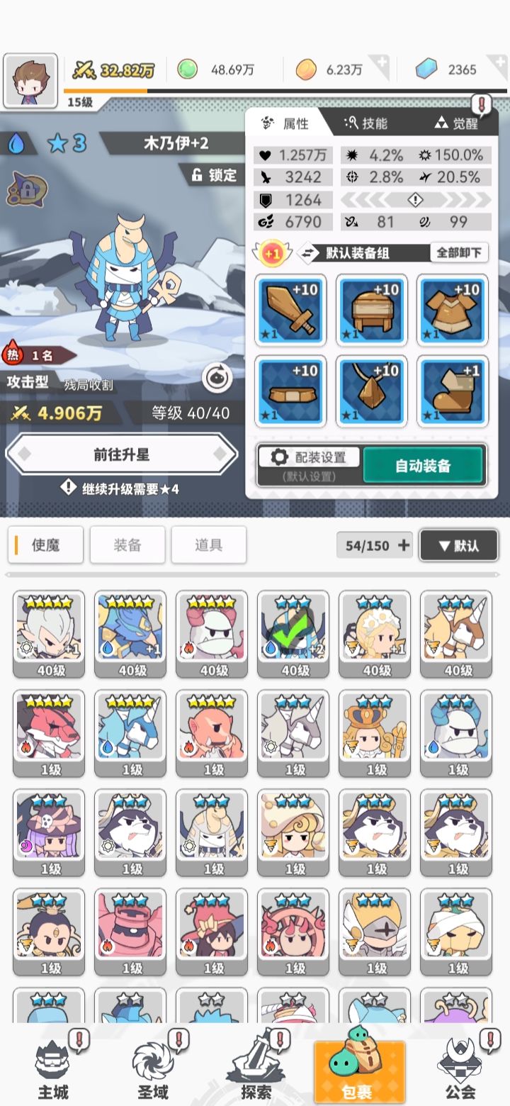 有没有大佬帮忙组组队截图