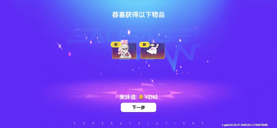 把艾丝乐小兔联动购物车清空了😋 2