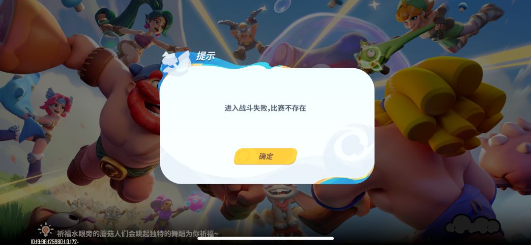 八八六赶紧修复喔 1