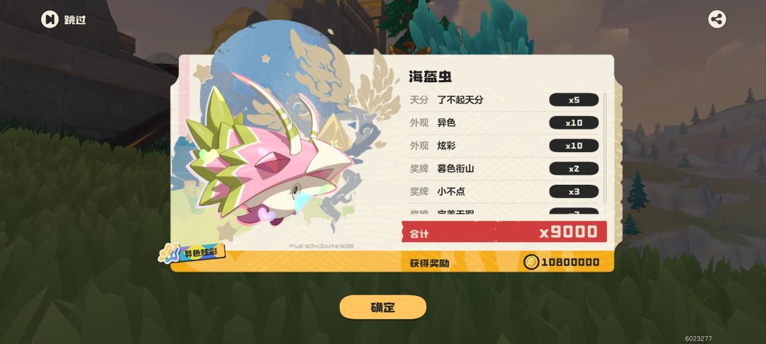 宝宝,你是个香香软软的好宝宝 1