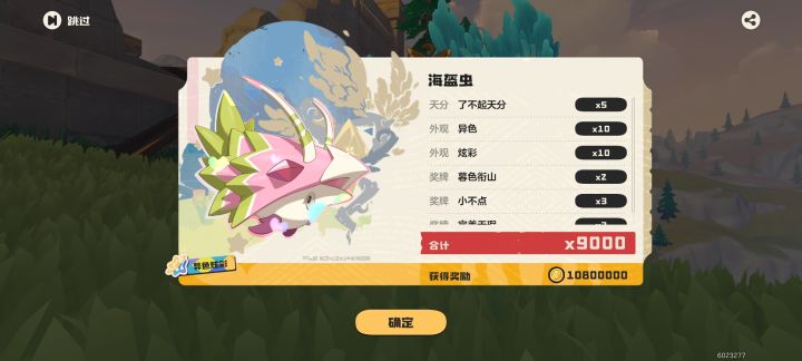 宝宝，你是个香香软软的好宝宝截图