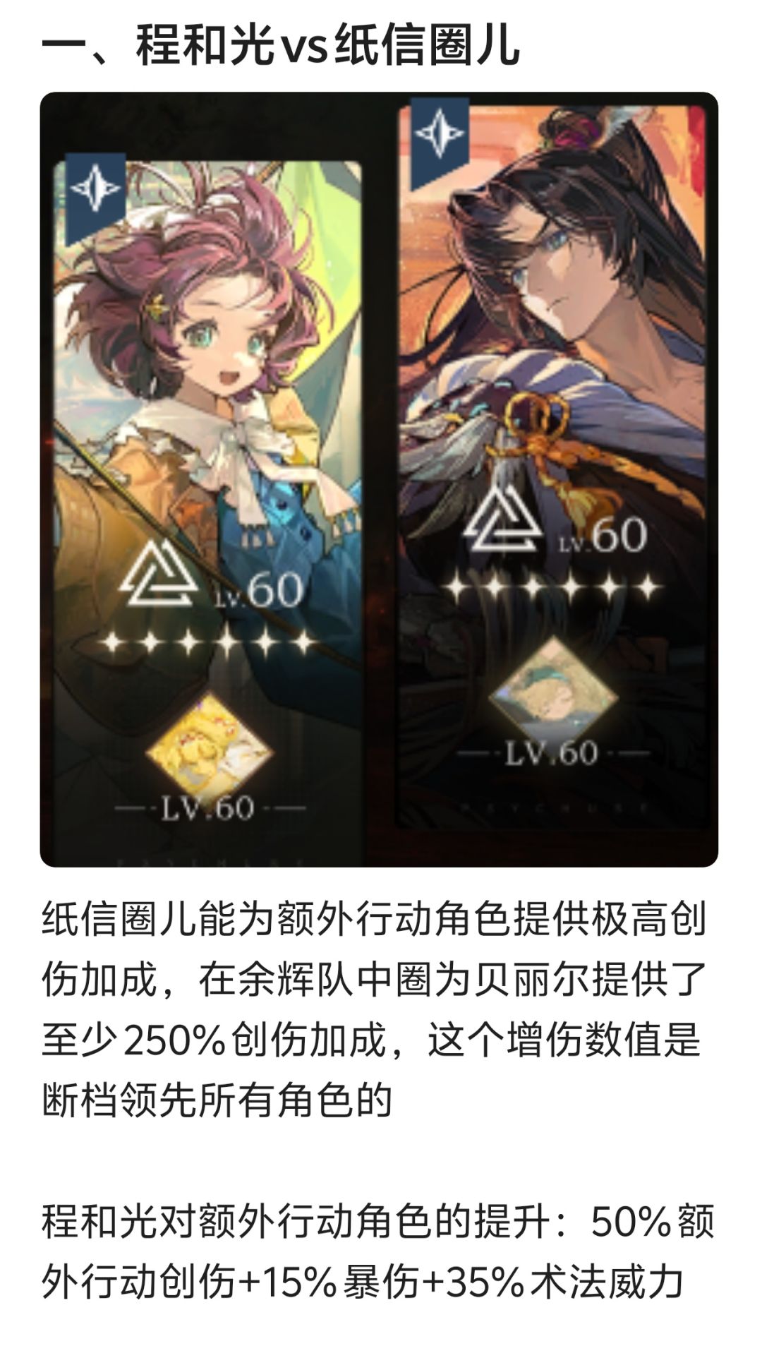 程和光全面测评与抽取建议 2