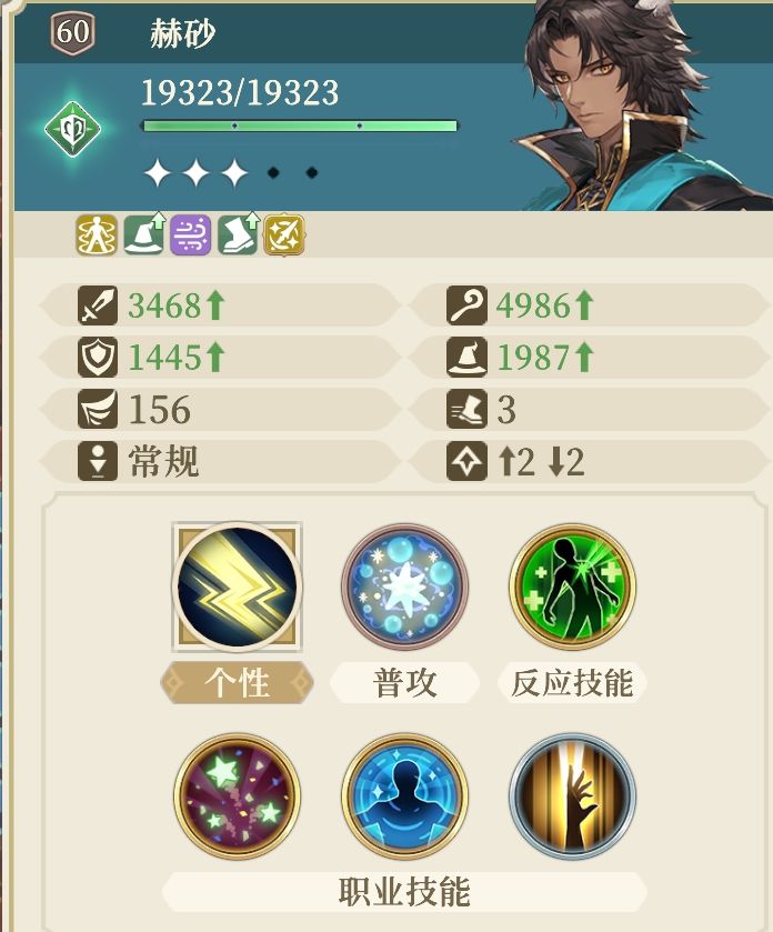 【铃兰漫谈】门内新角色技能速览【赫砂】-仅参考截图