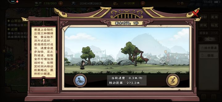 可能是我腰比较硬,滑不下去截图