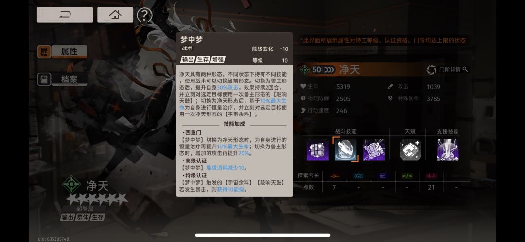新月全6星详解(净天篇) 3