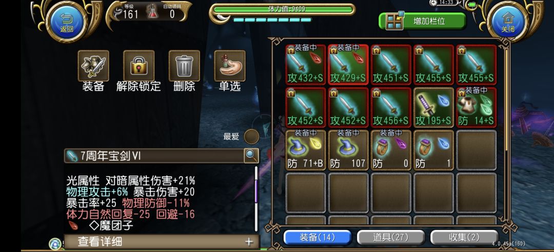 萌新便宜出全套双剑啦 2