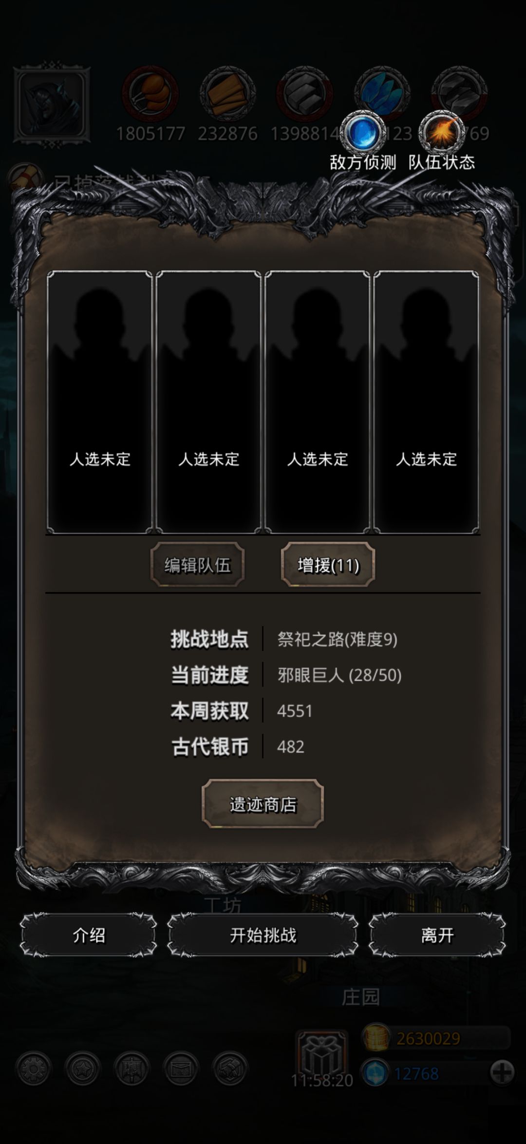求助,怎么才能在两天内拿到死灵书 1