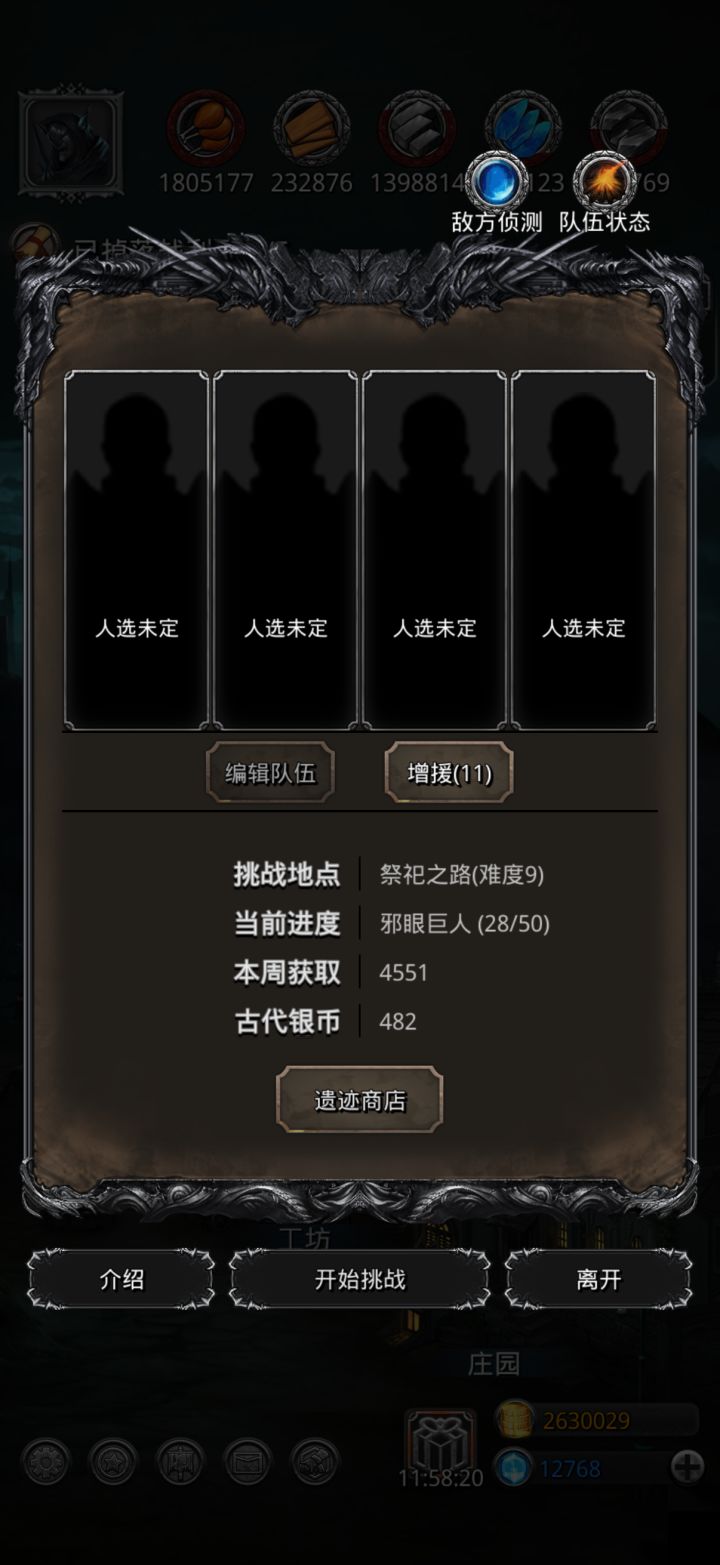 求助,怎么才能在两天内拿到死灵书截图