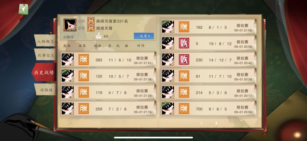 一天时间单排拿下榜一 3
