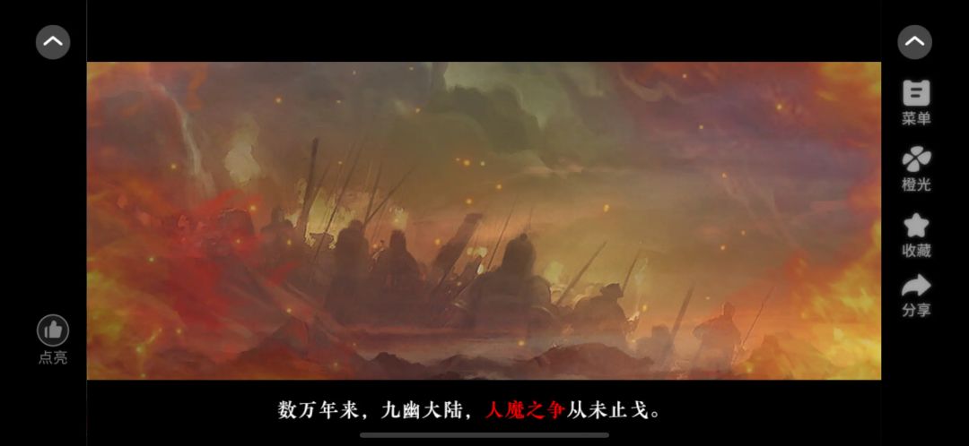 推荐一个非常好看的橙光作品《悠悠仙途》 4