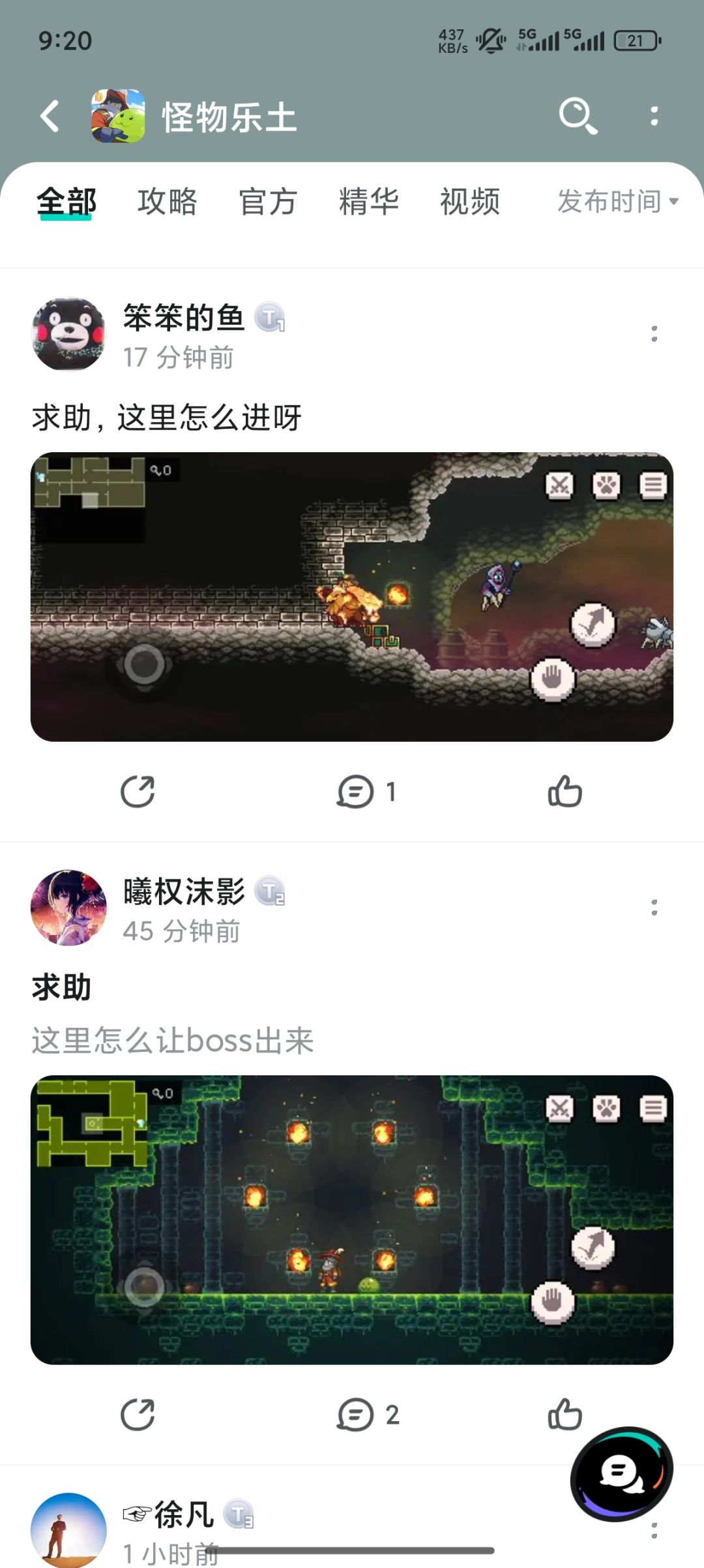 朋友们别光发问题呀，倒是稍微逛一逛论坛呀 2