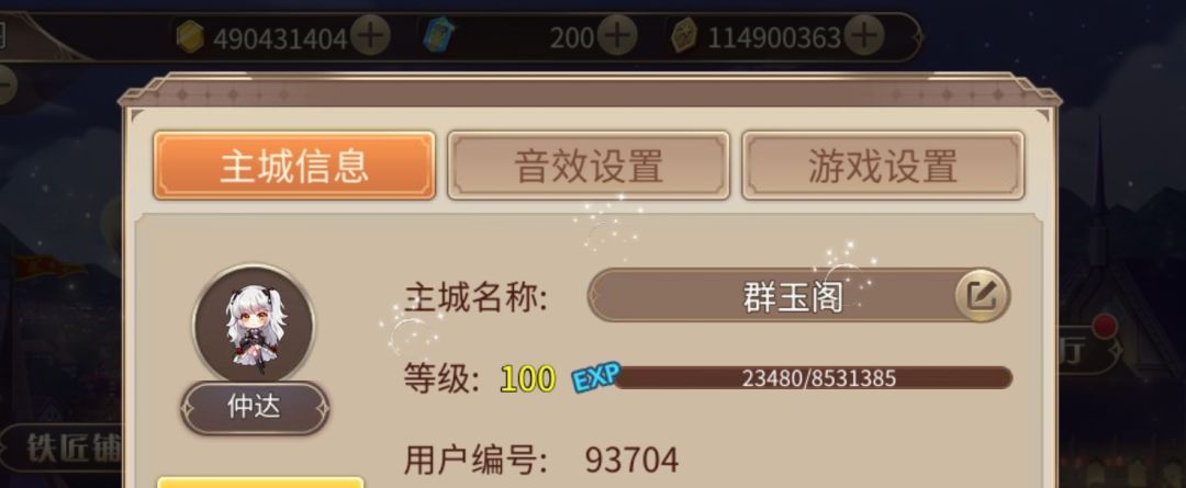 100级纪念截图