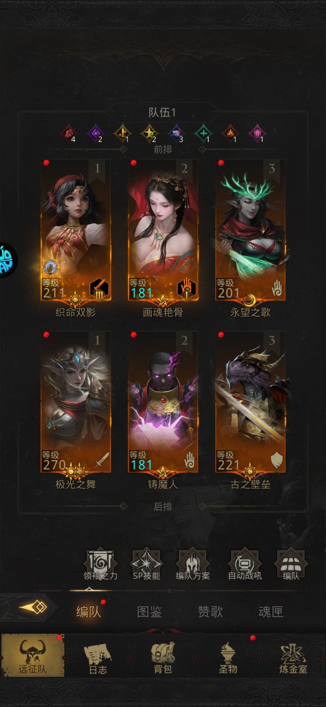 第一次炼成阵怎么选哇 2