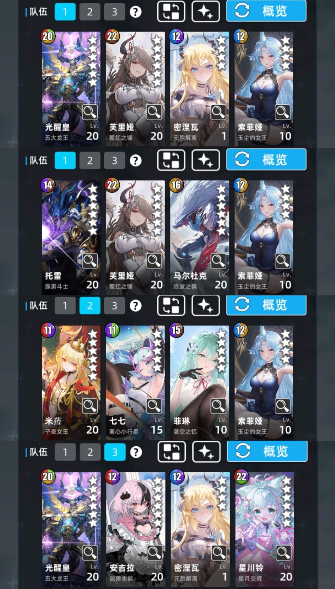 12.18雷光超弦 3