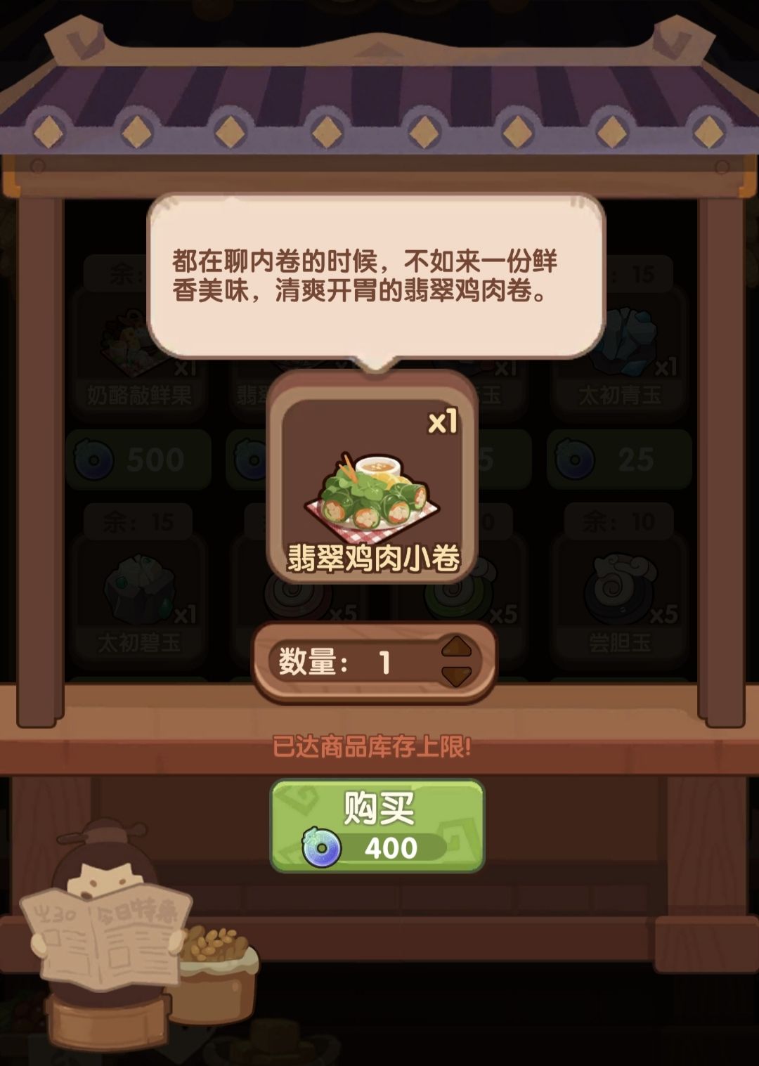 菜谱+2 2