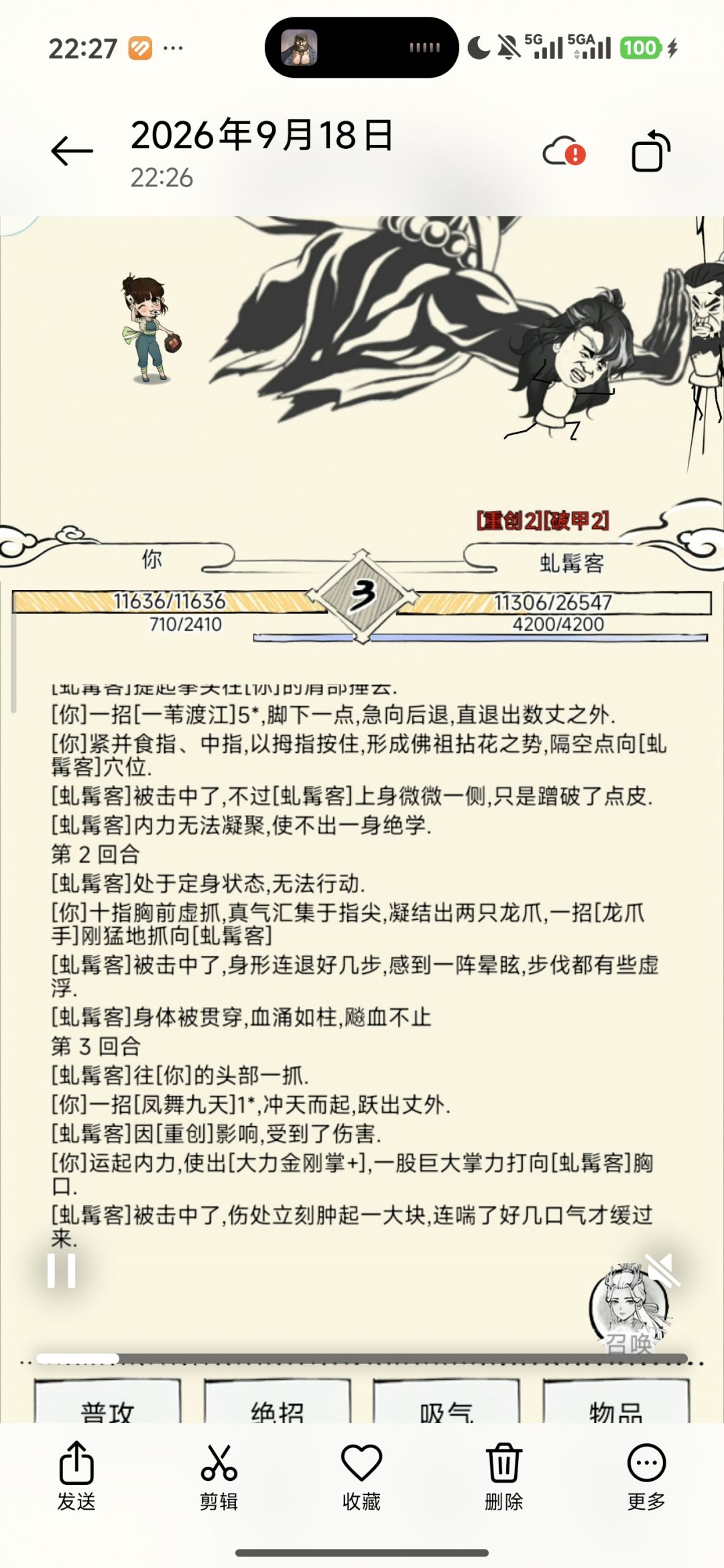 菠萝拳特效展示 4
