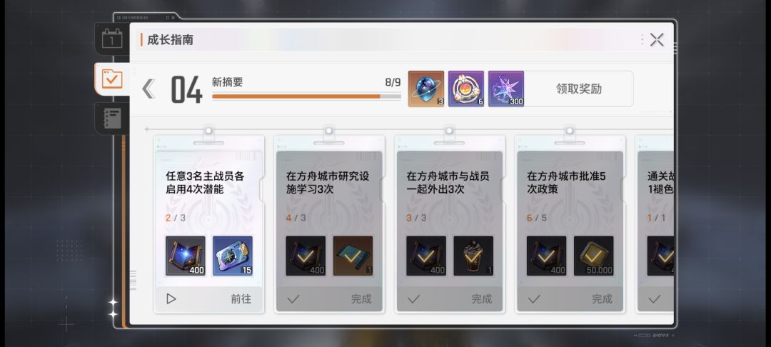 这个任务怎么过啊? 1